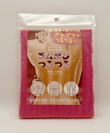 ゴムポンつるつる ボディータオル ピンク ボディー タオル 日本製 角質 肌に優しい 今治 柔らか