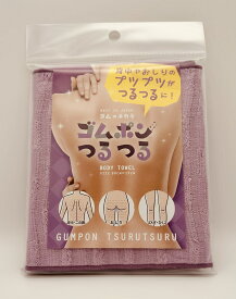 ゴムポンつるつる ボディータオル ラベンダー 日本製 角質 肌に優しい 今治 柔らか