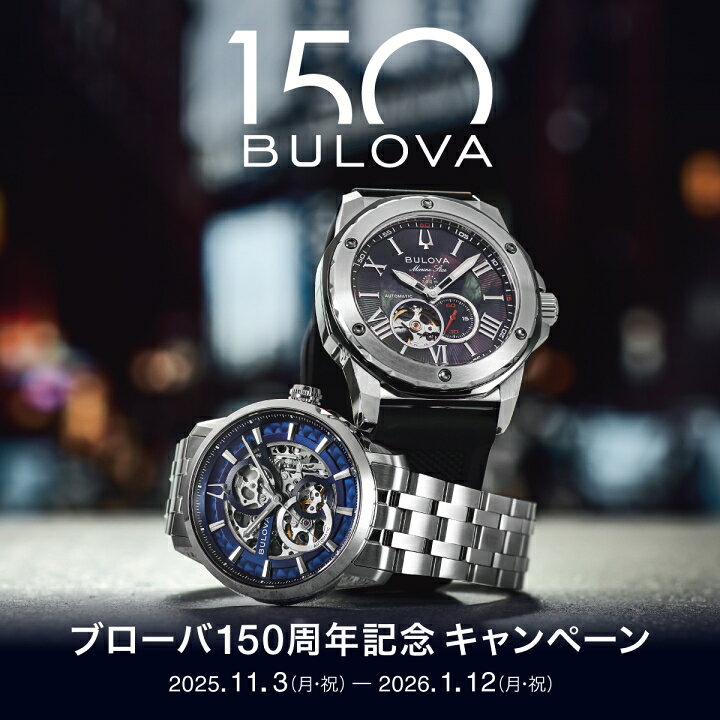 楽天市場】BULOVA ブローバ マリンスター 96A303 NEW ARRIVALS（正規3 