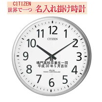 楽天市場】シチズン 掛け時計 電波時計 55cmの通販