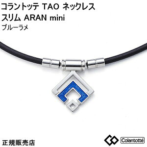 (ŋz)Rgbe Colantotte TAO lbNX X ARAN mini A ~j@u[yMELELLTCYz @Ki ĚsPÃRERɌy̓zyMtgzyv