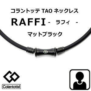 (ŋz)Rgbe tB@(Colantotte) TAO lbNX tB RAFFI }bgubNyMELELLTCYzyǗË@zKi///ClbNX/jp/hV̓/̓/y