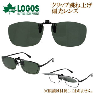 ���S�X LOGOS �Ό��T���O���X �N���b�v�I�� ���ˏグ �����\ �Ό��x 99% UV�J�b�g �Ό������Y ���K�l�ɂ��� �ނ� �h���C�u �O�|�� �O���[���Ό�