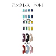 エルブラン ANTARES アンタレス 専用ベルト　 シングル　か　ダブル 　革ベルト　※どちらかお選びくださ…