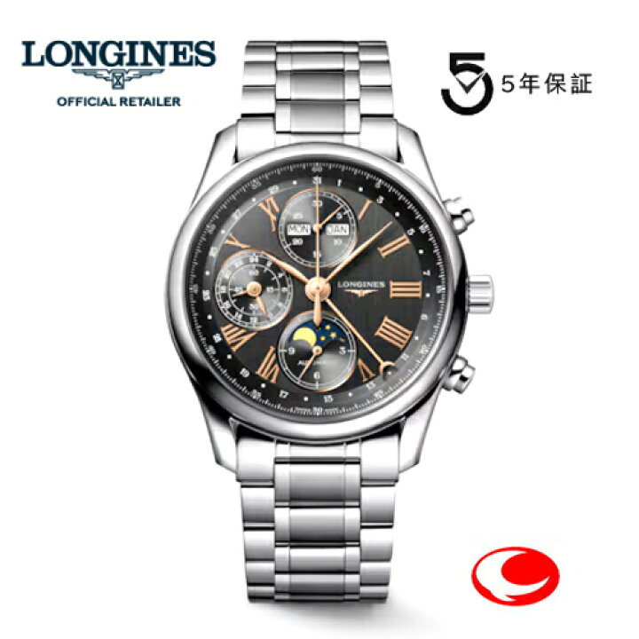楽天市場】【ご購入特典あります。】（5年間保証）LONGINES ロンジン 