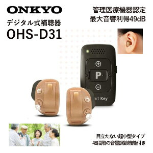 ⒮ ONKYO IL[ fW^Ȍ^⒮ OHS-D31 12`l`bvڍŐV⒮ ǗË@ tR 48iKʒ\ ^^Cv G} er[h Ep`