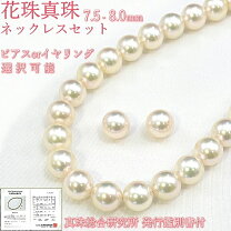 楽天市場】アコヤ真珠 8mm 鑑別書の通販