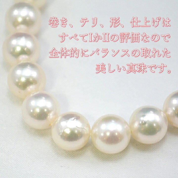 楽天市場】8.0mm - 8.5mm 厚巻き アコヤ本真珠ネックレスセット 