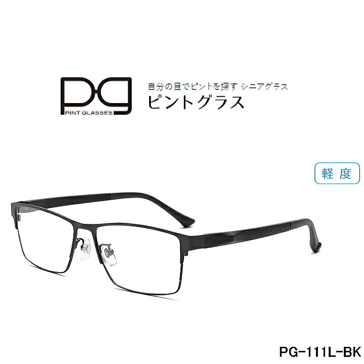 楽天市場】(最強配送)累進多焦点レンズを搭載した老眼鏡 ピントグラス 