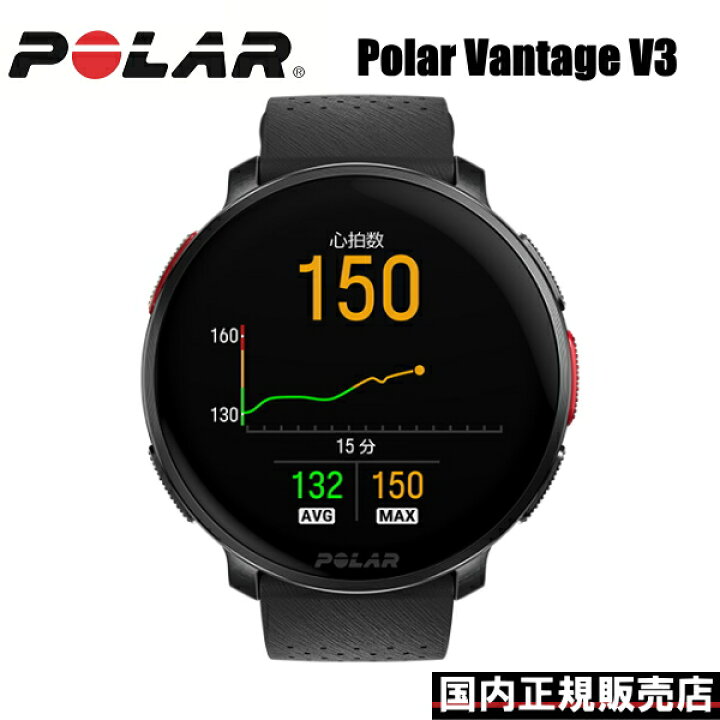 楽天市場】ポラール POLAR VANTAGE V3 (ヴァンテージ) ナイトブラック 