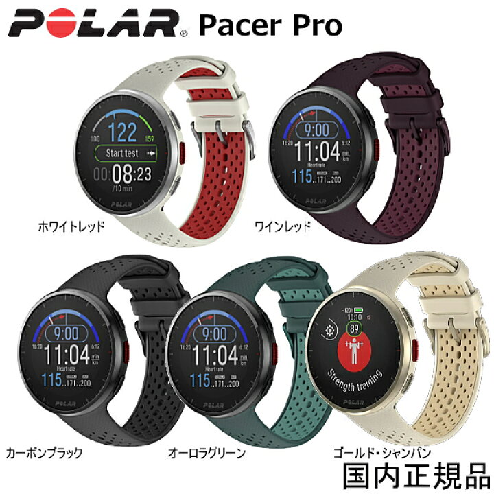 楽天市場】(最強配送)ポラール POLAR PACER Pro GPSランニングウォッチ 
