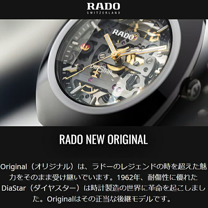 楽天市場】【最大300%ポイントバック 当選確率1/2】（最強配送）RADO 