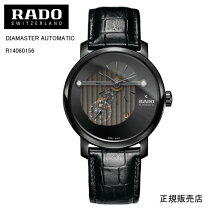 楽天市場】rado diamasterの通販