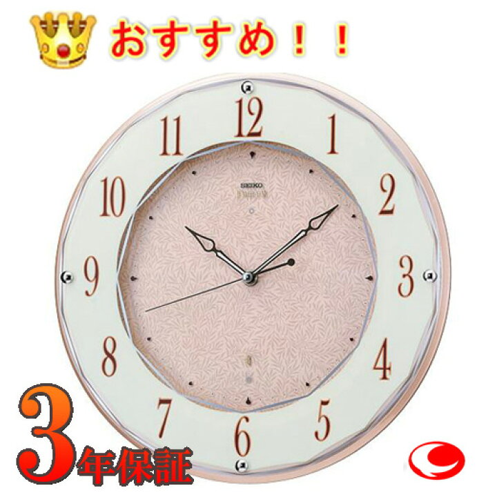 楽天市場】(最強配送) クーポン セイコー 電波掛け時計 SEIKO EMBLEM 