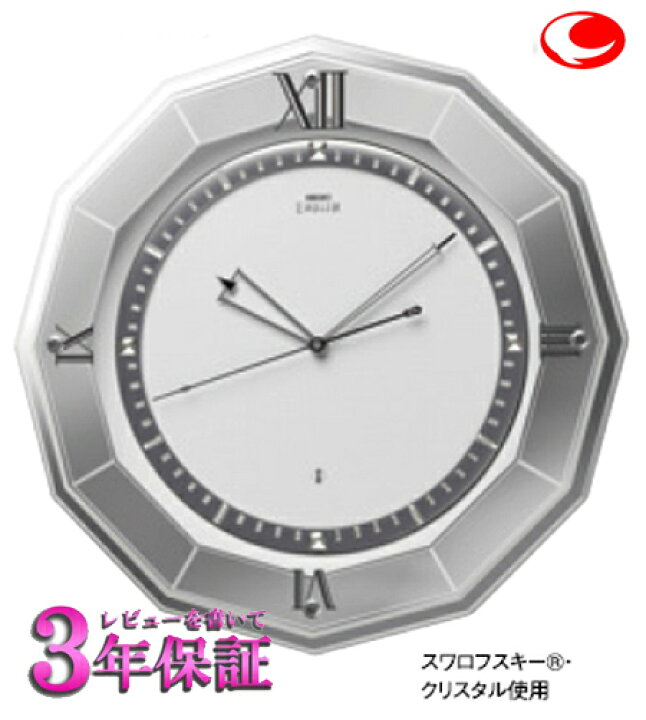 楽天市場】SEIKO EMBLEM セイコー エムブレム 衛星電波掛け時計 HS555S 