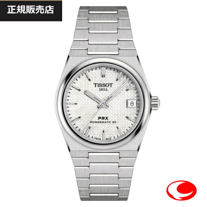 楽天市場】(最強配送)【TISSOT】ティソ PRX ピーアールエックス 径35 