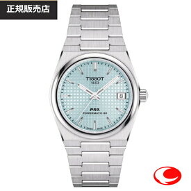 （最大100%Pバック当選確率1/2）(最強配送)【TISSOT】ティソ PRX 径35ミリ パワーマティック80 腕時計 アイスブルー 時計 自動巻腕時計 自動巻き腕時計 メンズ アナログ腕時計 文字盤 10気圧防水 サファイアガラス T137.207.11.351.00 国内正規販売店 T1372071135100