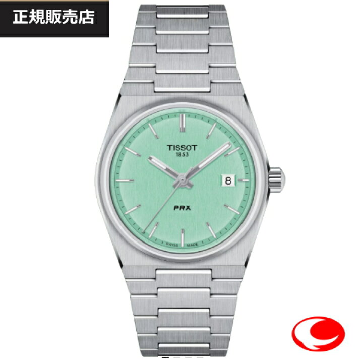 楽天市場】【TISSOT】ティソ 腕時計 PRX 35MM クオーツ ミントグリーン 