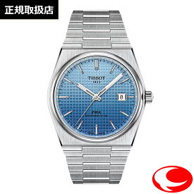 (最強配送)TISSOT ティソ PRX ピーアールエックス パワーマティック80 40mm T1374071135101 【T137.407.11.351.01】アイスブルーカメレオン(グラデーション)文字盤 自動巻き オートマティック 10気圧防水 サファイアガラス （国内正規販売店）【プレゼント】