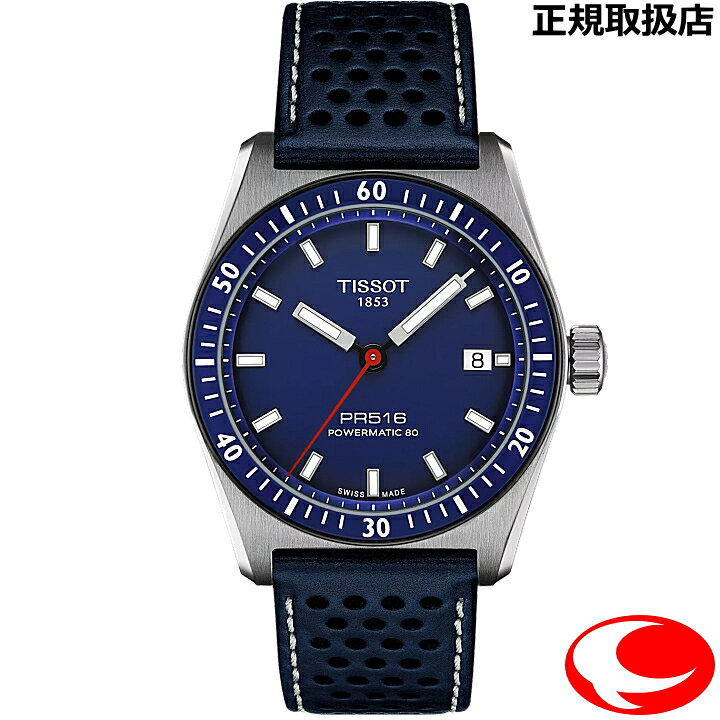 楽天市場】【TISSOT】ティソ Tissot PR516 パワーマティック 80 