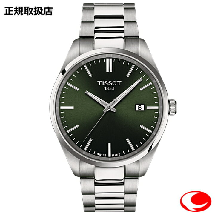 楽天市場】ティソ TISSOT PR100 40MM クオーツ メンズ 腕時計 グリーン 