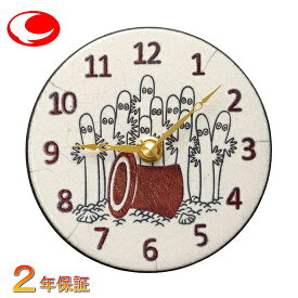 （あす楽）アントニオ ザッカレラ　ムーミン　ニョロニョロ/Pottery Clock ZC971MT03 　直径13cm　置き・掛け時計　 ITALY【送料無料】 【包装】【のし】【メッセ入力】【名入れ】