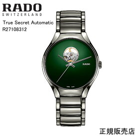 (あす楽)正規5年間保証【RADO】 ラドー　腕時計TRUE SECRET AUTOMATIC R27108312 自動巻　42.0mm　165g パワーリザーブ 最大80時間 （国内正規販売店）2年間の国際保証+rado.comからデジタル登録で3年間の延長保証、合計で最大5年間保証。