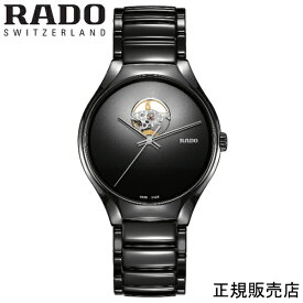 正規5年間保証【RADO】ラドー　腕時計 TRUE SECRET　R27107152　自動巻き オートマティック メンズ オープンハート　2年間の国際保証+rado.comからデジタル登録で3年間の延長保証、合計で最大5年間保証。