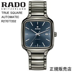 5年間保証【RADO】ラドー　腕時計 TRUE SQUARE AUTOMATIC R27077202 自動巻　38.0mm　120g パワーリザーブ 最大80時間 （国内正規販売店）2年間の国際保証+rado.comからデジタル登録で3年間の延長保証、合計で最大5年間保証。