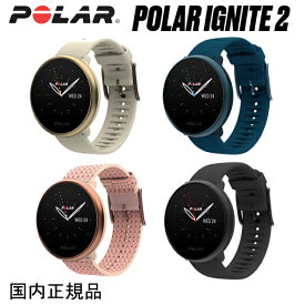 (あす楽)新作 POLAR IGNITE 2 ポラール イグナイト2 スマート機能を備えたGPS内臓フィットウォッチ　(国内正規品）ブラック/パール 90085182 ストーム/ブルー 90085184 シャンパン/ゴールド 90085185 ピンク/ローズゴールド 90085186