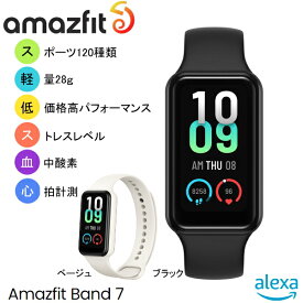 (あす楽)国内正規品 Amazfit アマズフィット Band 7 健康フィットネス　スマートウォッチ アマゾンアレクサ対応 120種類のスポーツモード 最高水準のロングバッテリーを実現 大型HD ディスプレイ 心拍計 健康評価システム 【送料無料】【安心のメーカー1年間保証】