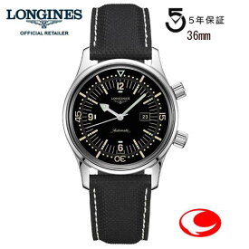 【ご購入特典あります。】（5年間保証）ロンジン 腕時計　LONGINES　レジェンドダイバー　36mm ダイバーズウォッチ　自動巻き　L3.374.4.50.0 -ロンジン公式サイト登録/正規販売店 L33744500【送料無料】※ユニセックス