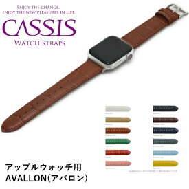 アップルウォッチ バンド ベルト cassis　カシス　時計バンド　AVALLON For Apple Watchアバロン フォーアップルウォッチ x1022238aposeries 7,6,SE,5,4,3,2,1 革 レザー 本革 38mm 40mm 41mm 42mm 44mm 45mm【新品お取り寄せ品】【男性用】【女性用】