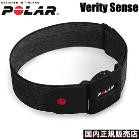 最新モデル　POLAR Verity Sense アームバンド 腕に着ける 光学式心拍センサー グレー M-XXL　920110147