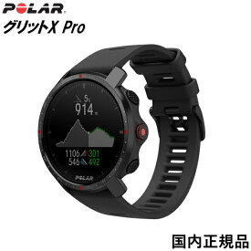 ポラール POLAR　GRIT X PRO　ブラック　プレミアムアウトドアウォッチ GPSマルチスポーツウォッチ手首型心拍計　より進化したランニング向けの機能（国内正規品）【送料無料】