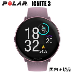 4月1日より値上がり予定　(あす楽)最新モデル　POLAR IGNITE 3 ポラール イグナイト3 ライラックパープル（900106238） プレミアムGPSスポーツ・ヘルスケアウォッチ 有機ELディスプレイを採用、ゴリラガラス3.0 デュアルバンドGPS搭載 本格的なランニング