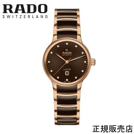 【RADO】Centrix Automatic Diamonds セントリックス オートマティック ダイヤモンズ 腕時計 R30019732 （国内正規販売店）自動巻き レディース 腕時計 ※5年間保証