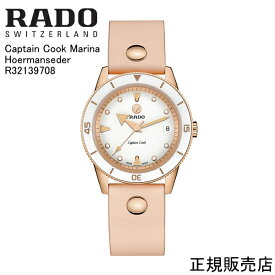 正規5年間保証【RADO】ラドー　腕時計 Captain Cook Marina Hoermanseder R32139708 37.0 mm 自動巻 62 g パワーリザーブ 80時間 レディース（国内正規販売店）　専用ボックス付き　ピンクロングベルト・ブラックベルト付属