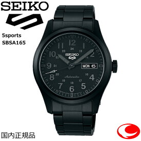 （あす楽）SEIKO セイコー5スポーツ Field Street Styleシリーズ SBSA165 腕時計 メンズ　国内正規品【送料無料】【SEIKO 5 Sports】【日本製】【Made in Japan】