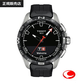 【TISSOT】ティソ 腕時計 T-TOUCH CONNECT SOLAR T-タッチ コネクトソーラー T121.420.47.051.00 10気圧防水 サファイアガラス（国内正規販売店）T1214204705100