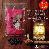 お得【P20倍】割引クーポンも★綺麗キヌア茶★30包x5g レビュー4.8以上の高評価 ネコポスメール便秘訣発…