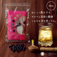 最大P20倍【初回限定＆お帰りなさい＆毎月購入特典で30包＆333円オフクーポン発行中】綺麗キヌア茶/1包5g…
