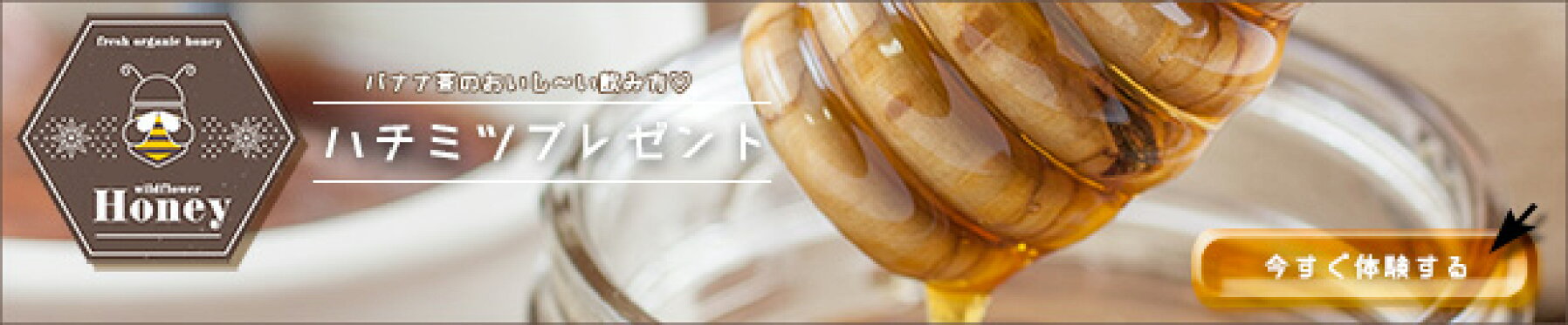honey