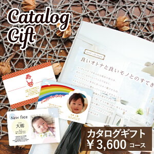 カタログギフト かわいいの人気商品 通販 価格比較 価格 Com