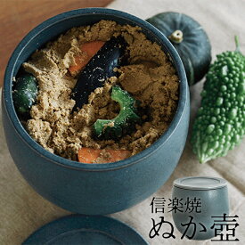 信楽焼 明山窯 ぬか壼 (ブルーグリーン) 信楽焼き ぬか漬 ぬか漬け 漬物樽 容器 ぬか床 おしゃれ 料理研究家・寺本りえ子氏と明山窯が共同開発。