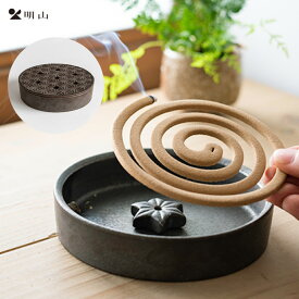 蚊取り線香ホルダー おしゃれ 蚊遣り器 陶器 蚊取り器 信楽焼｜明山窯 【蚊遣り】 麻の葉｜和風 かわいい 蓋付き 夏インテリア 蚊対策 玄関 ベランダ リビング ナチュラル モダン 落ち着いたカラー 簡単お手入れ 人気 おすすめ