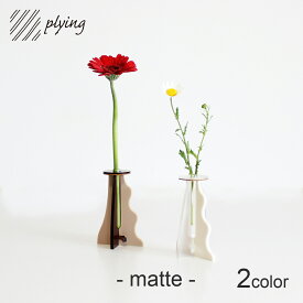 花瓶 一輪挿し 北欧 アクリル ガラス マット おしゃれ 透明 花瓶 入学祝い お返し
