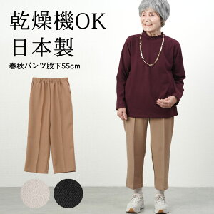 �V�j�A�t�@�b�V���� ���f�B�[�X 80�� 70�� 90�� �t�� ����҃Y�{�� �����@�Ή� �V���ɂȂ�ɂ��� �E�[���� ���S���X���b�N�X�p���c �҉�55cm ���΂������ �� �a���� �v���[���g �w�l�� ���� �n