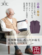 【敬老の日9/19(土)12:00までのご注文まだ間に合う】シニアファッション メンズ 80代 70代 60代 90代 秋…