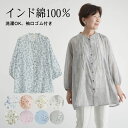 シニアファッション レディース 80代 70代 90代 春夏 綿ボイル 花柄プリント 九分袖ピンタックブラウス おばあちゃん 服 誕生日 プレゼント 婦人服 女性 ハイミセス ミセス 祖母 夏 涼しい 日よけ 夏 涼しい 敬老の日 プレゼント 孫 施設